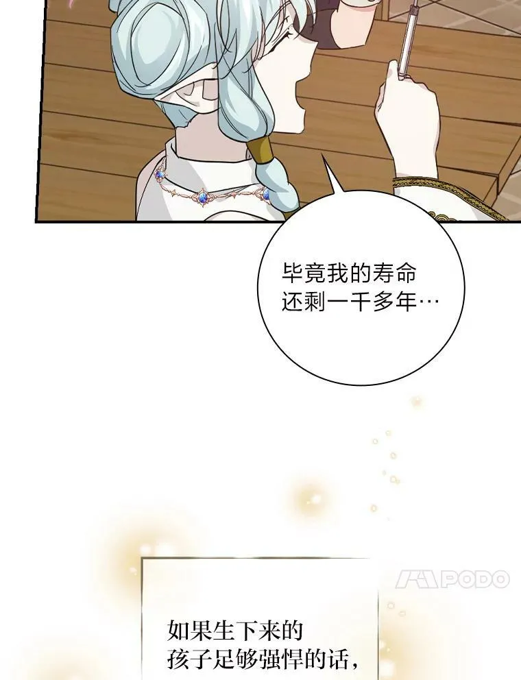 25.失火现场 第38页