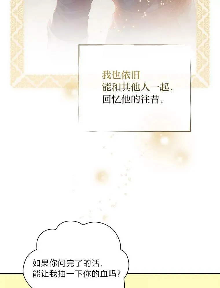 25.失火现场 第40页