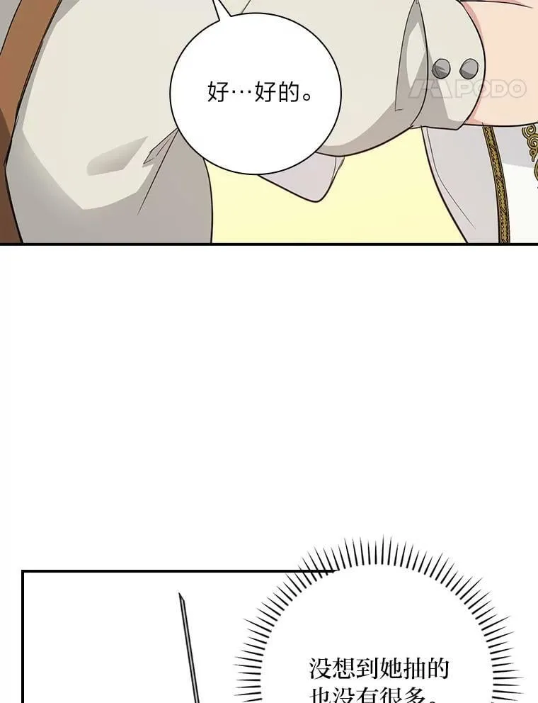 25.失火现场 第42页
