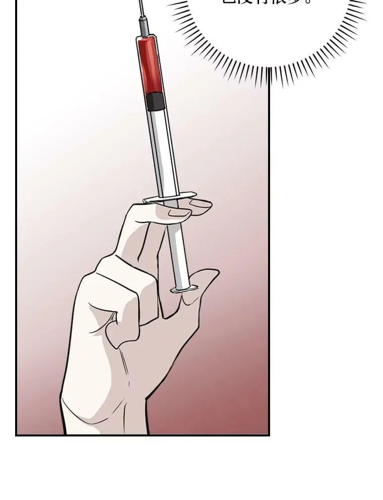 25.失火现场 第43页