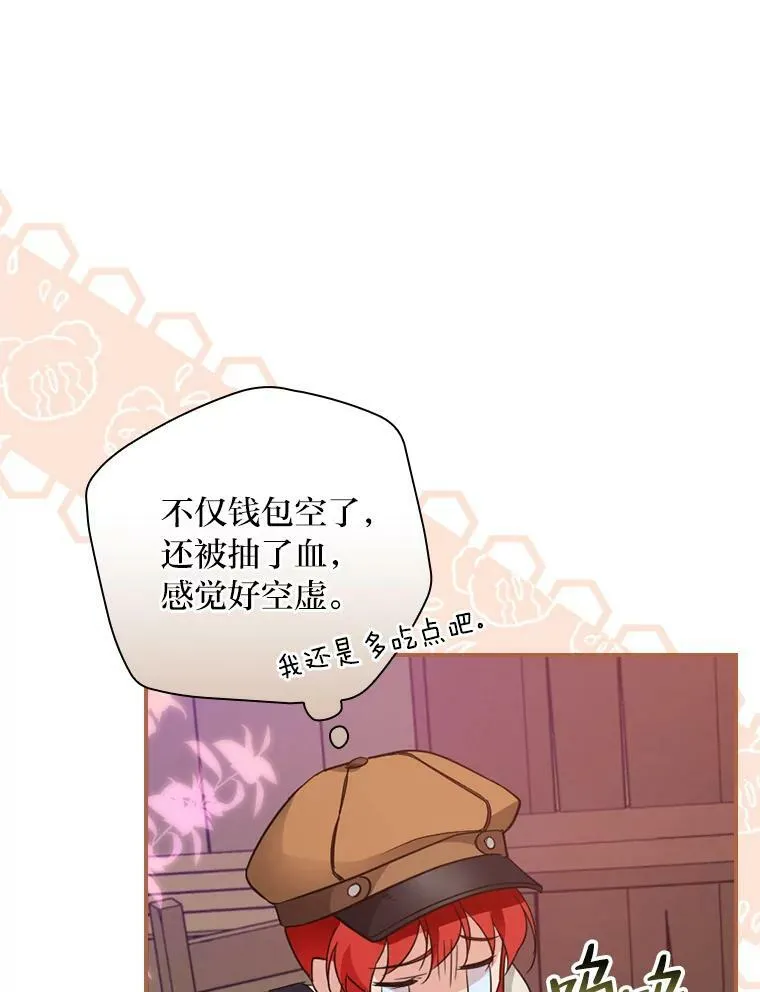 25.失火现场 第44页