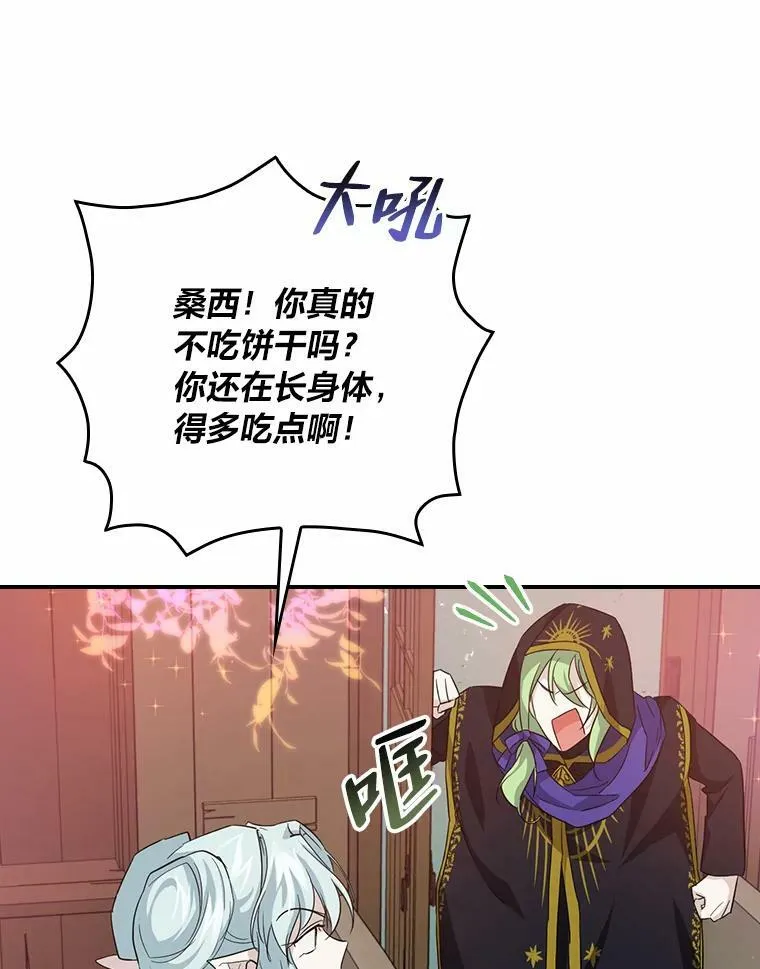 25.失火现场 第46页