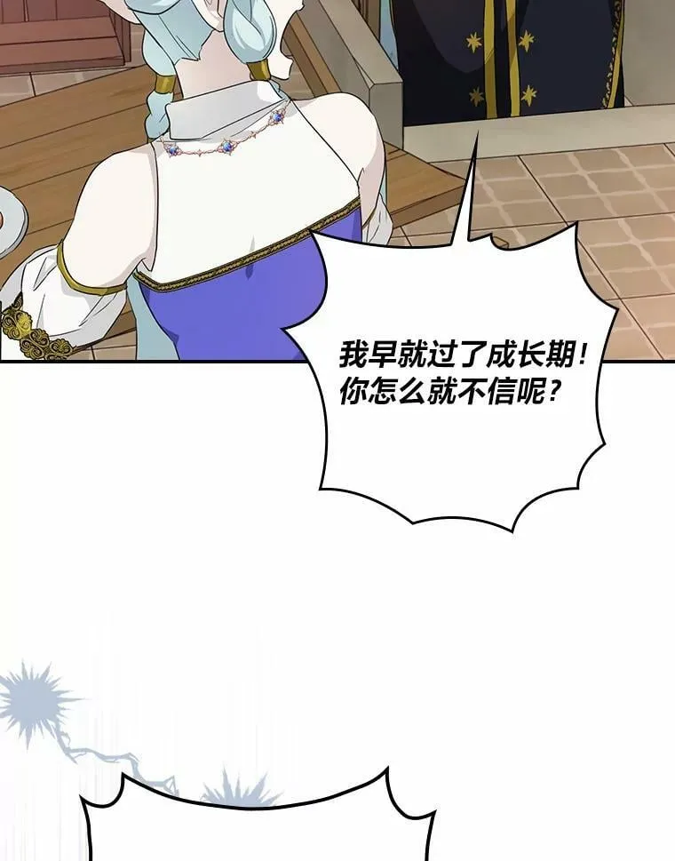 25.失火现场 第47页