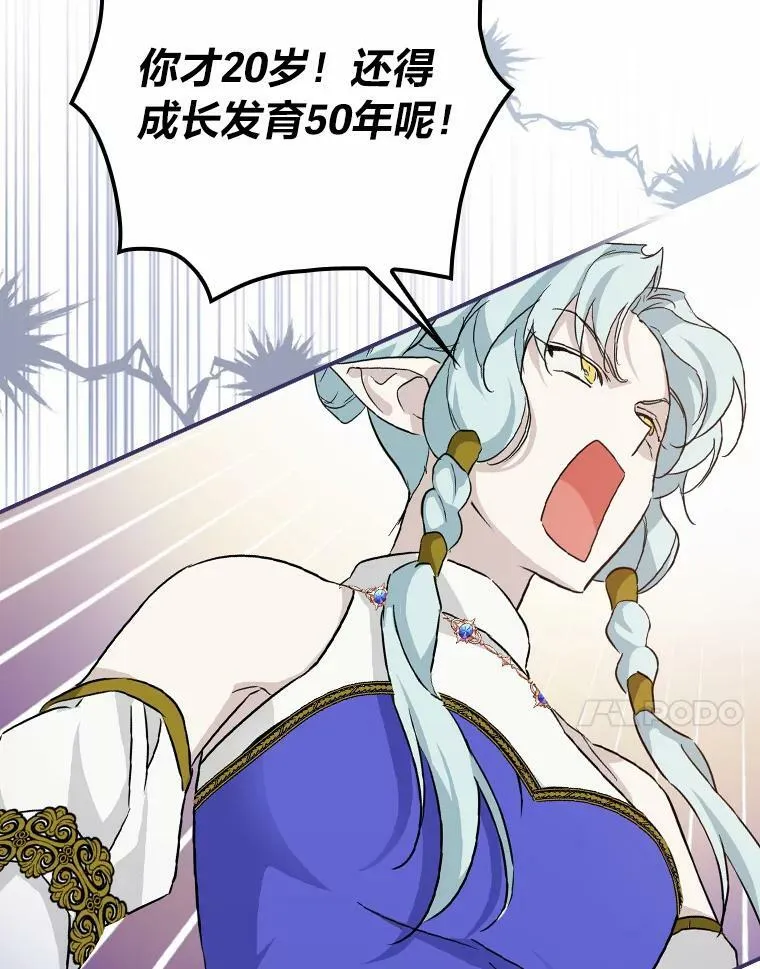 25.失火现场 第48页