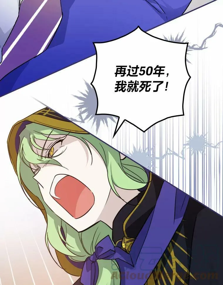 25.失火现场 第49页