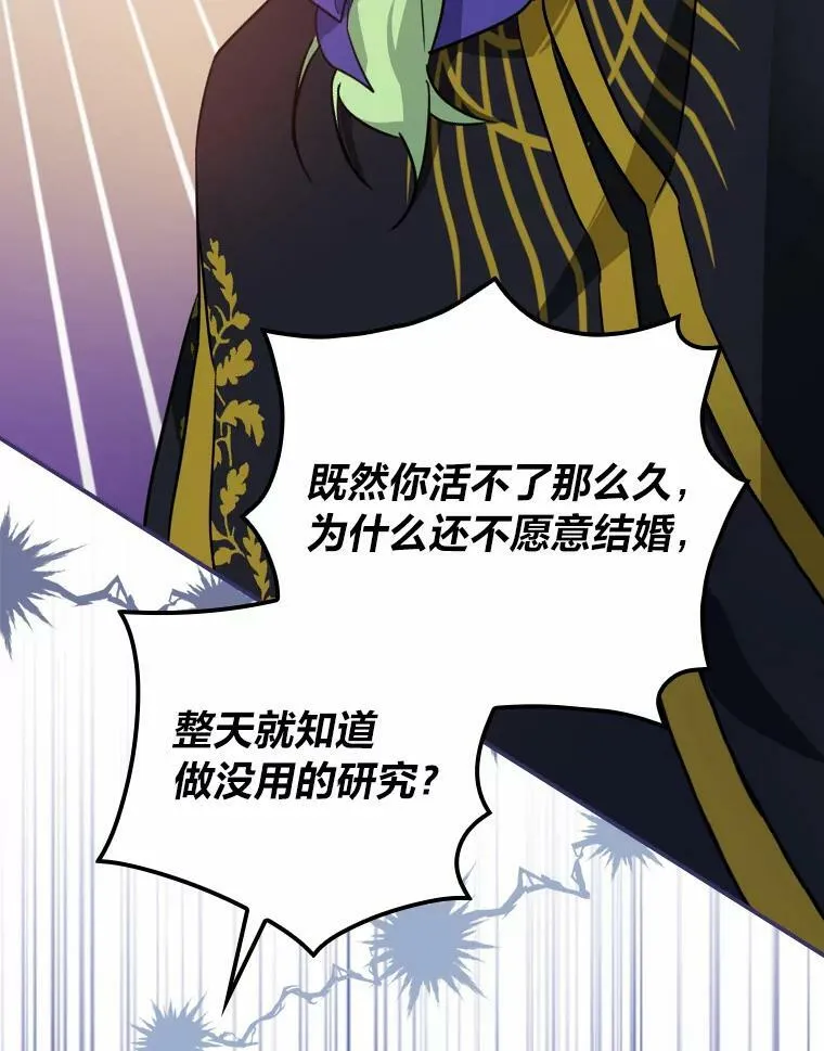 25.失火现场 第50页