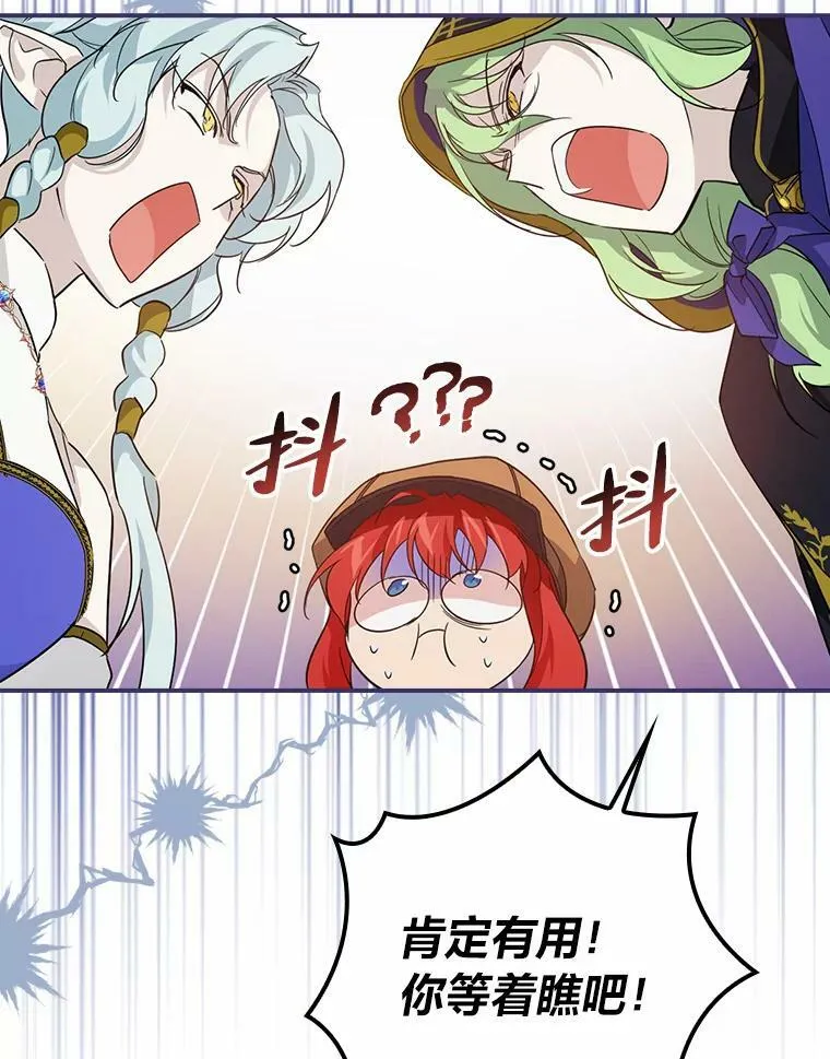 25.失火现场 第51页