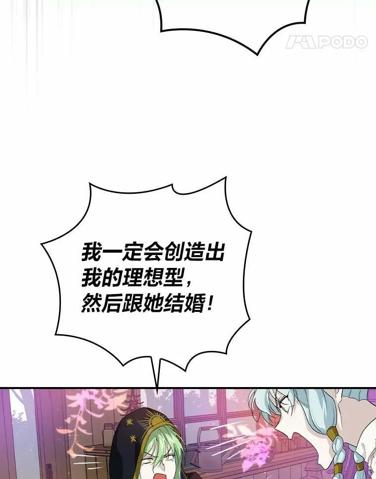 25.失火现场 第52页