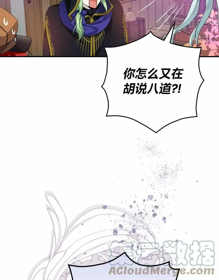 25.失火现场 第53页