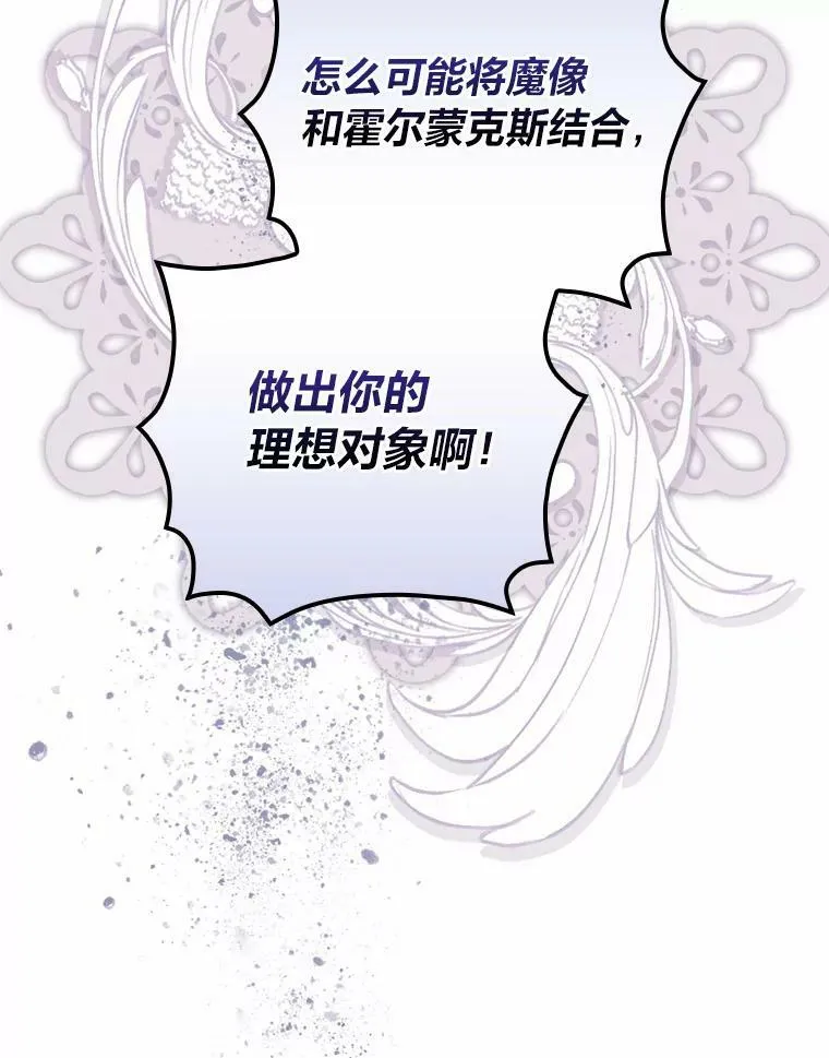 25.失火现场 第54页