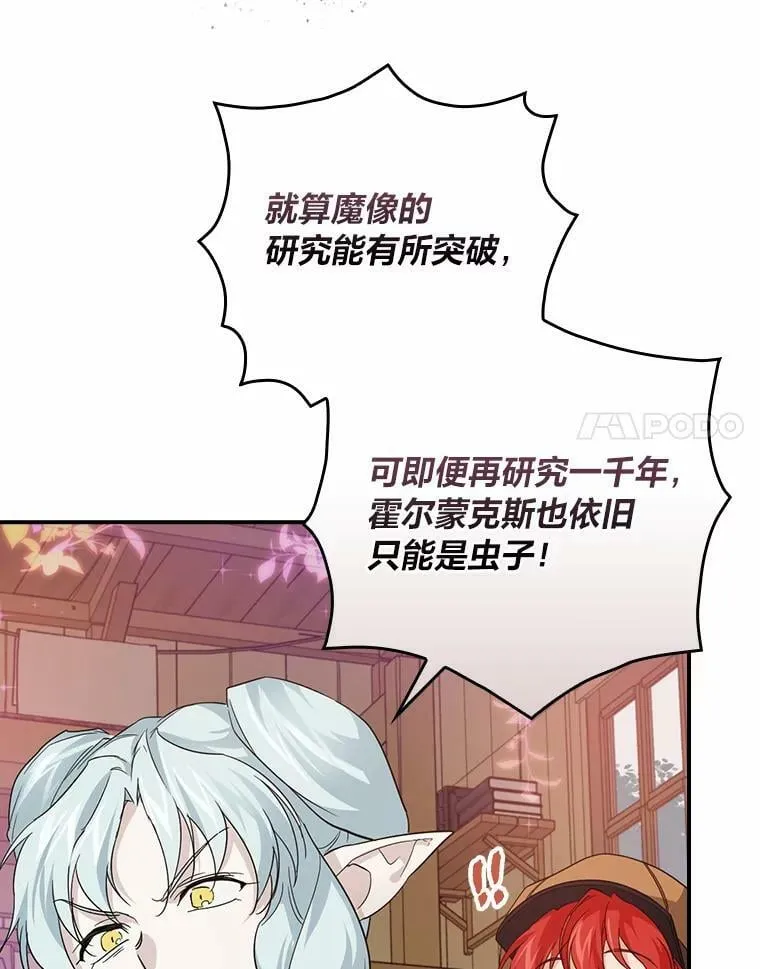 25.失火现场 第55页