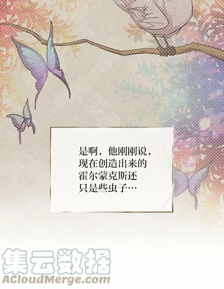 25.失火现场 第57页