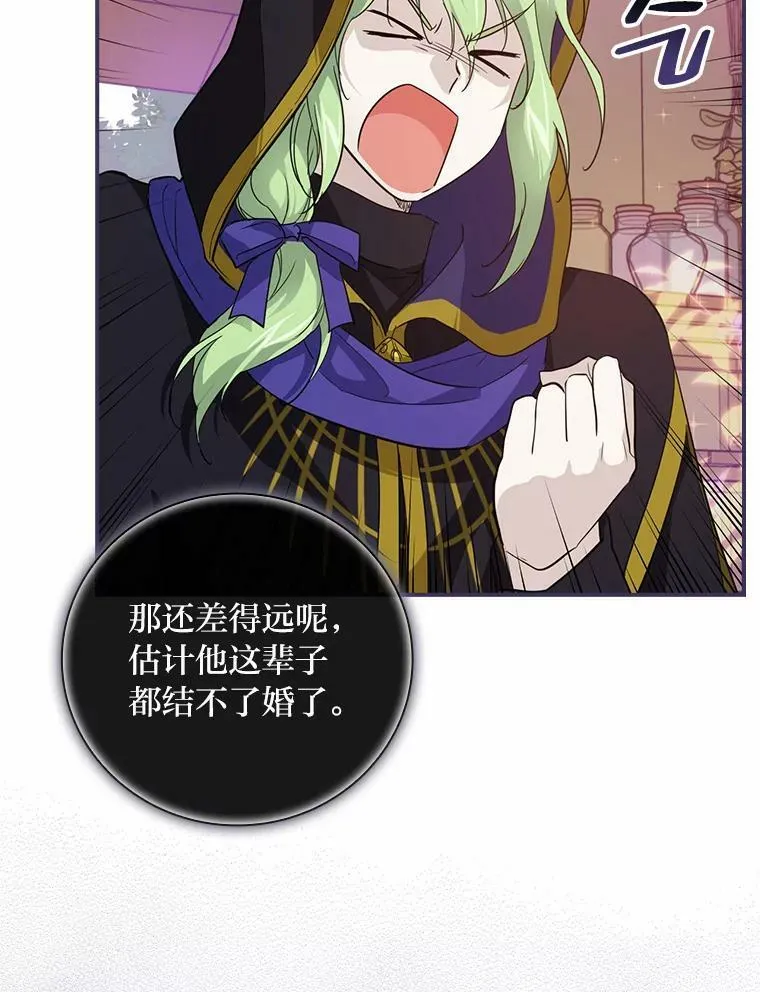 25.失火现场 第59页