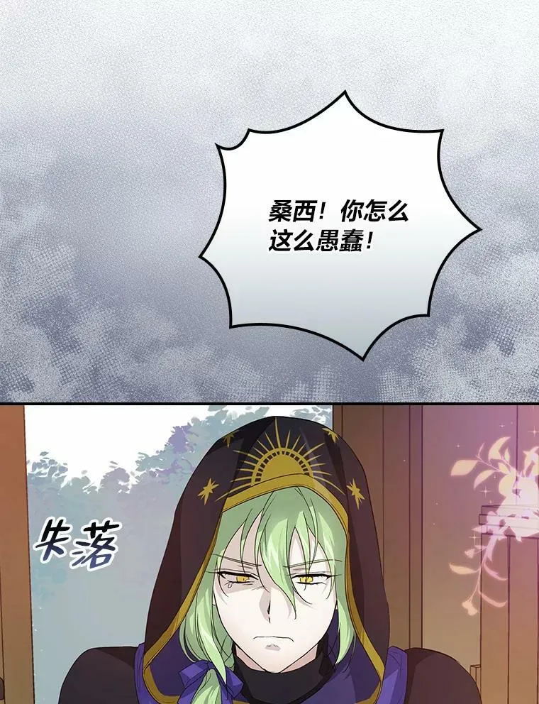 25.失火现场 第60页