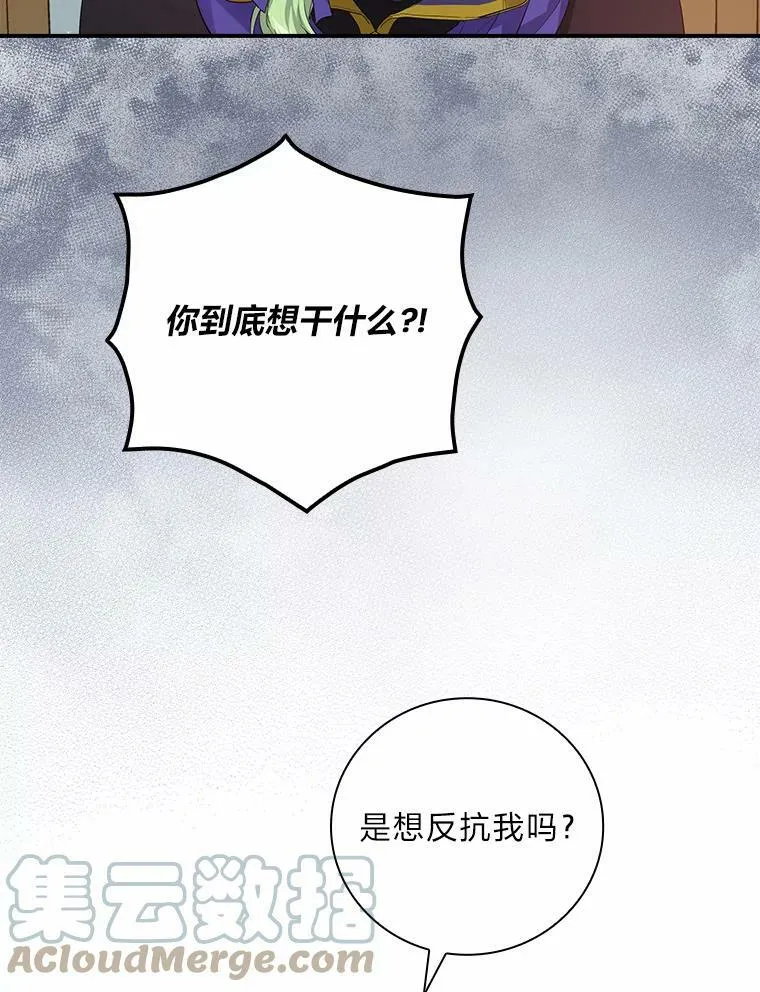 25.失火现场 第61页