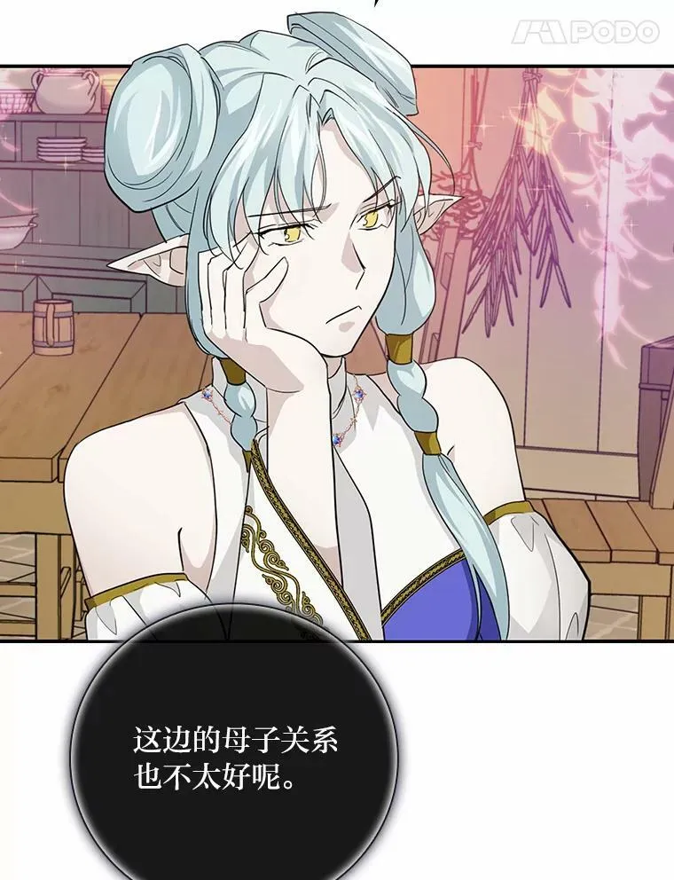25.失火现场 第62页