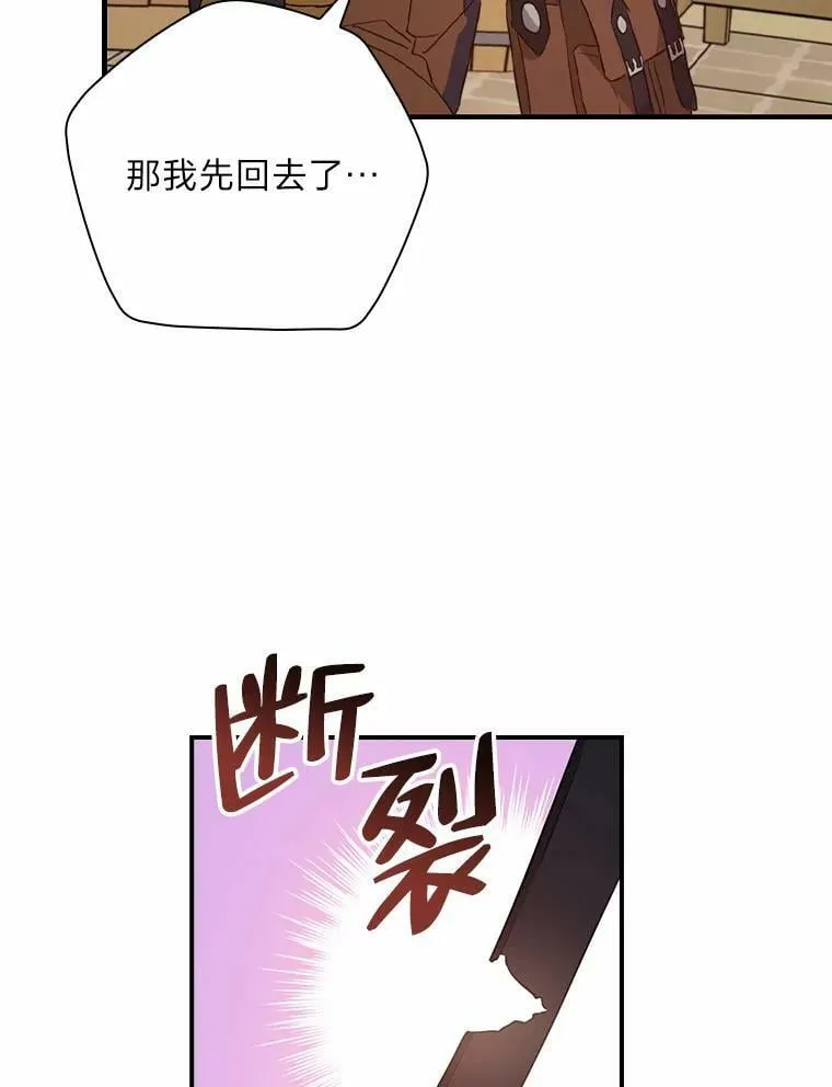 25.失火现场 第64页