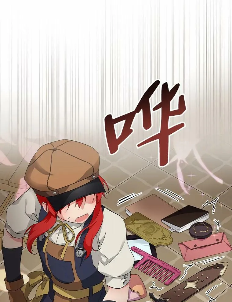 25.失火现场 第66页