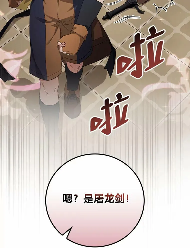 25.失火现场 第67页