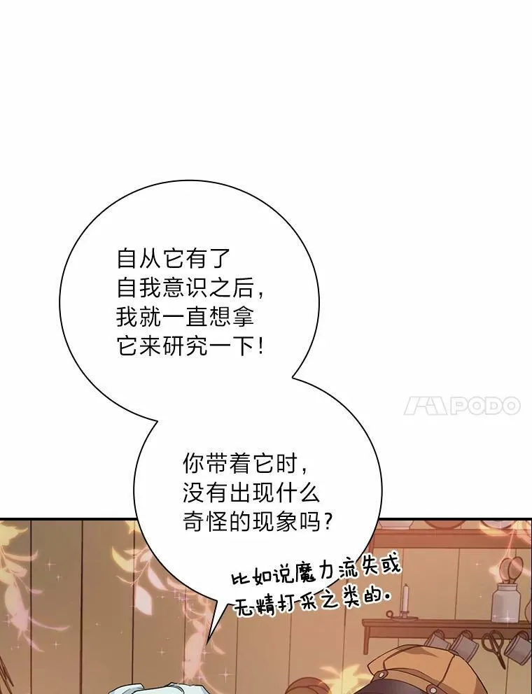 25.失火现场 第68页