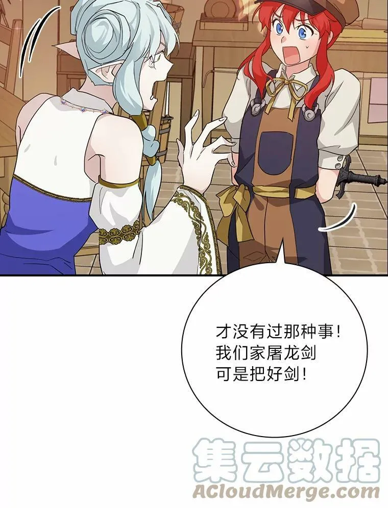 25.失火现场 第69页
