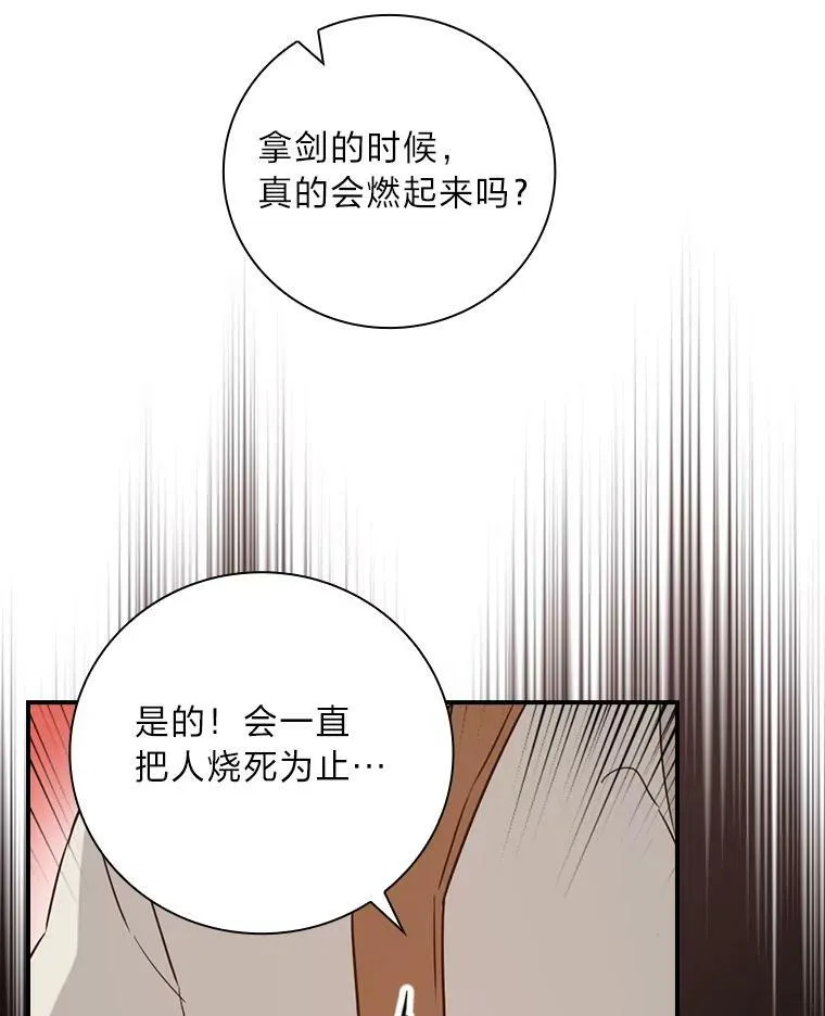 25.失火现场 第70页