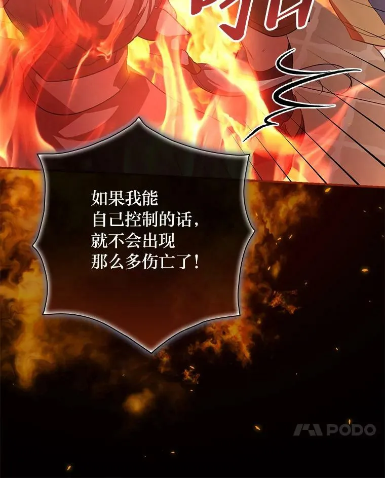 25.失火现场 第78页