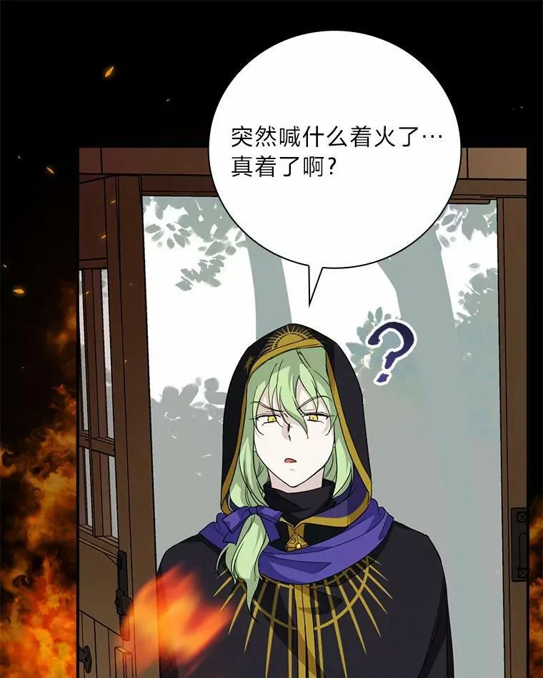 25.失火现场 第79页