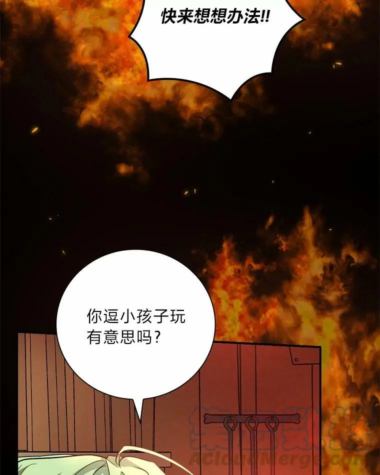 25.失火现场 第81页