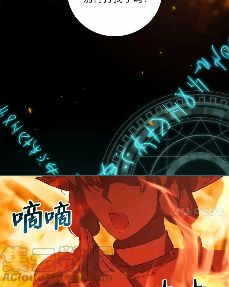 25.失火现场 第85页