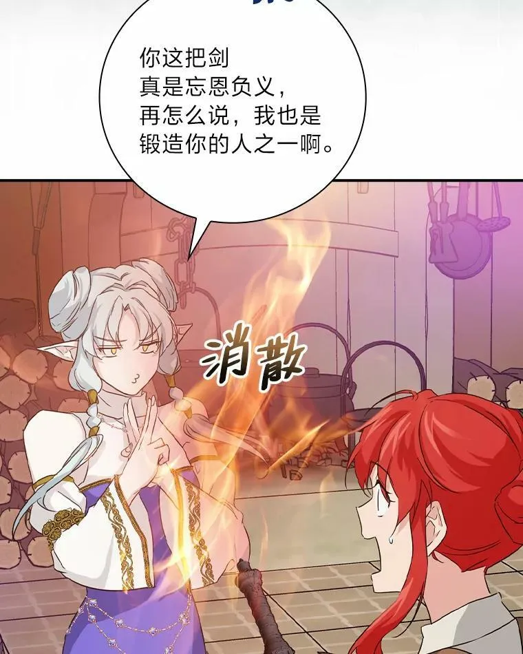 25.失火现场 第87页