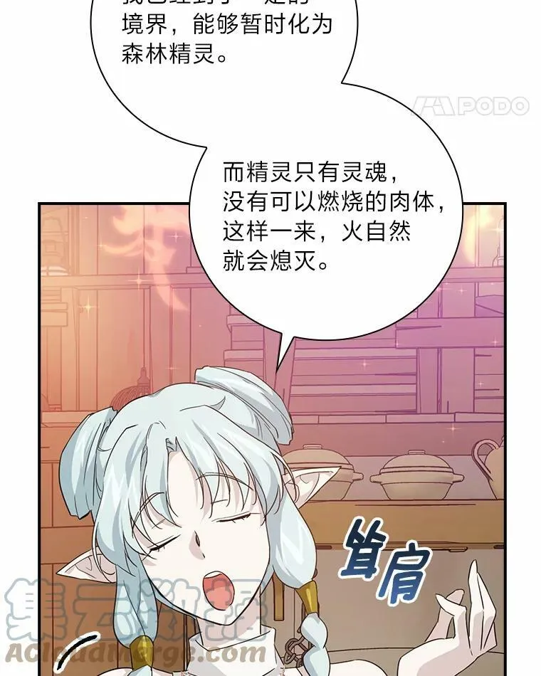 25.失火现场 第89页