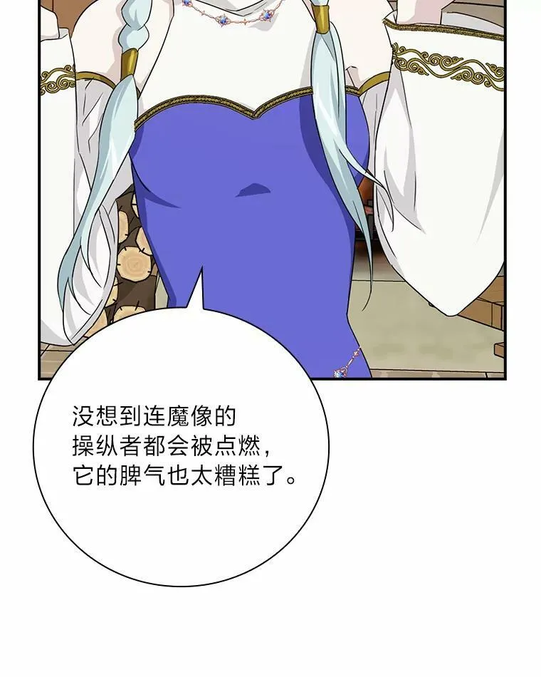 25.失火现场 第90页