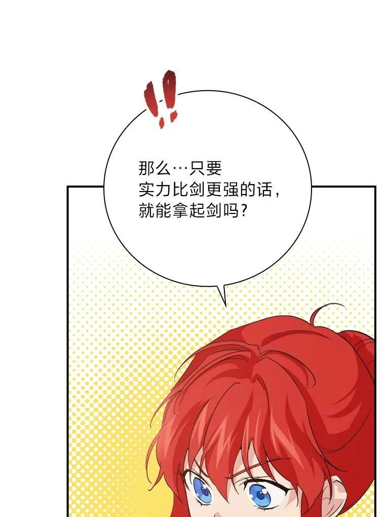 25.失火现场 第91页