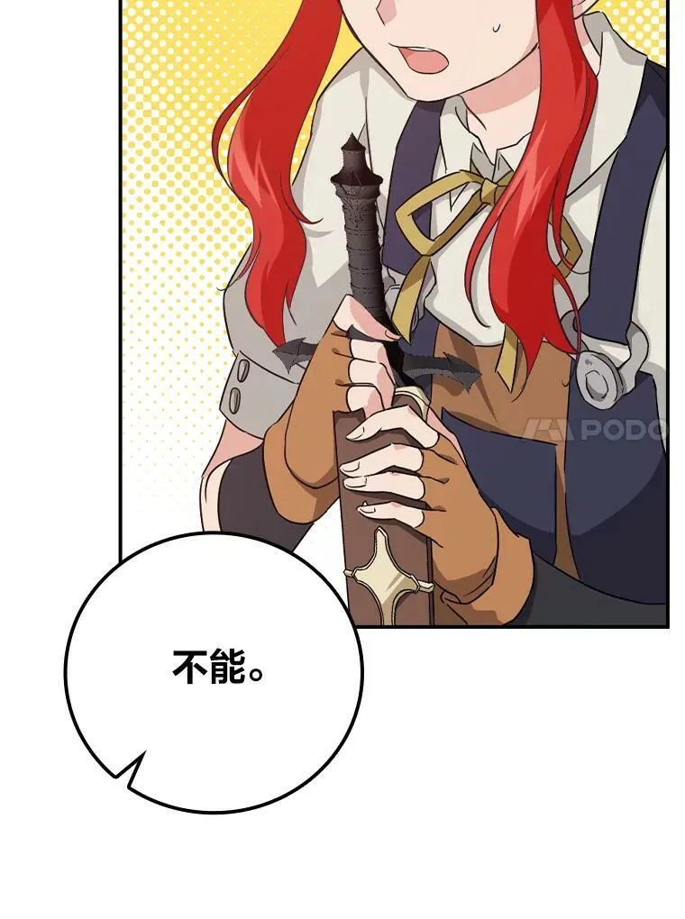 25.失火现场 第92页