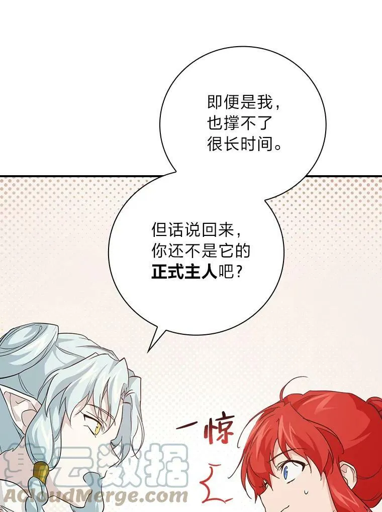 25.失火现场 第93页