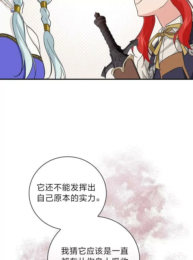 25.失火现场 第94页