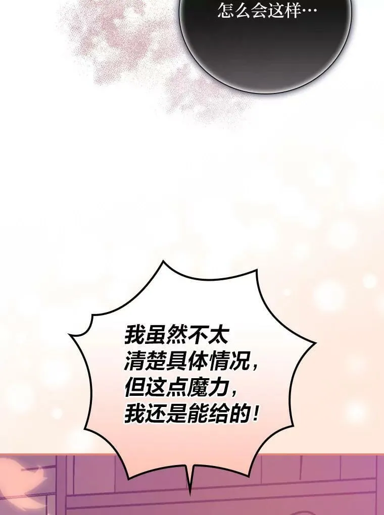25.失火现场 第96页