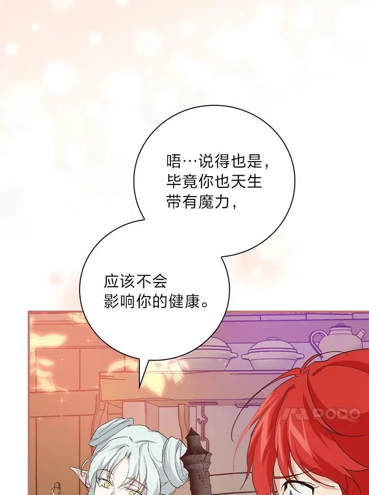 25.失火现场 第98页