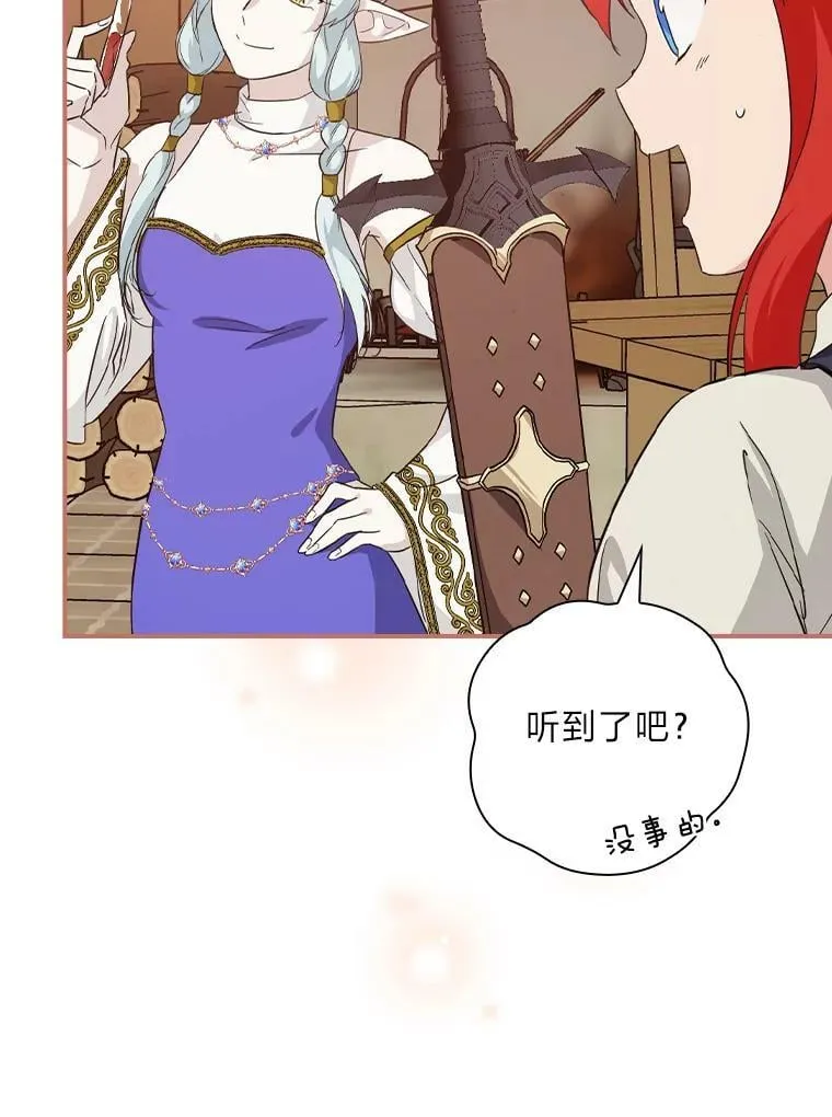 25.失火现场 第99页