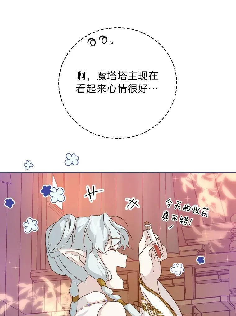 25.失火现场 第100页
