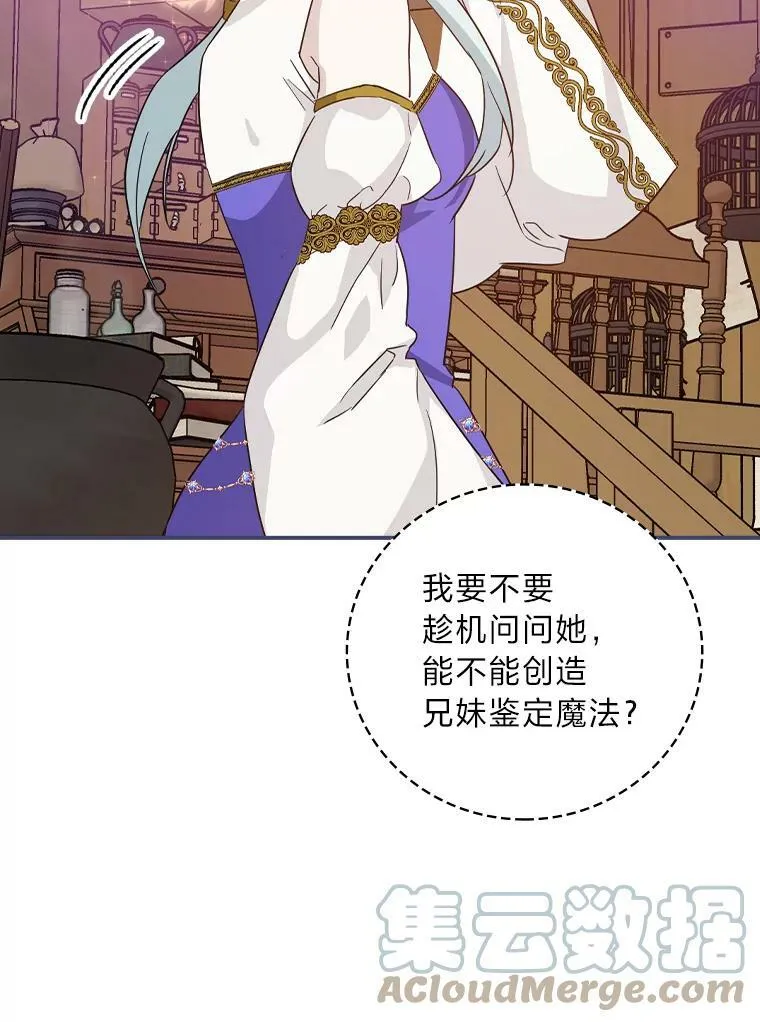 25.失火现场 第101页