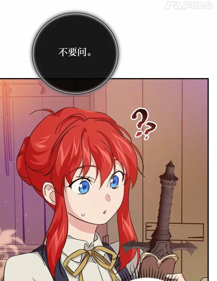 25.失火现场 第102页