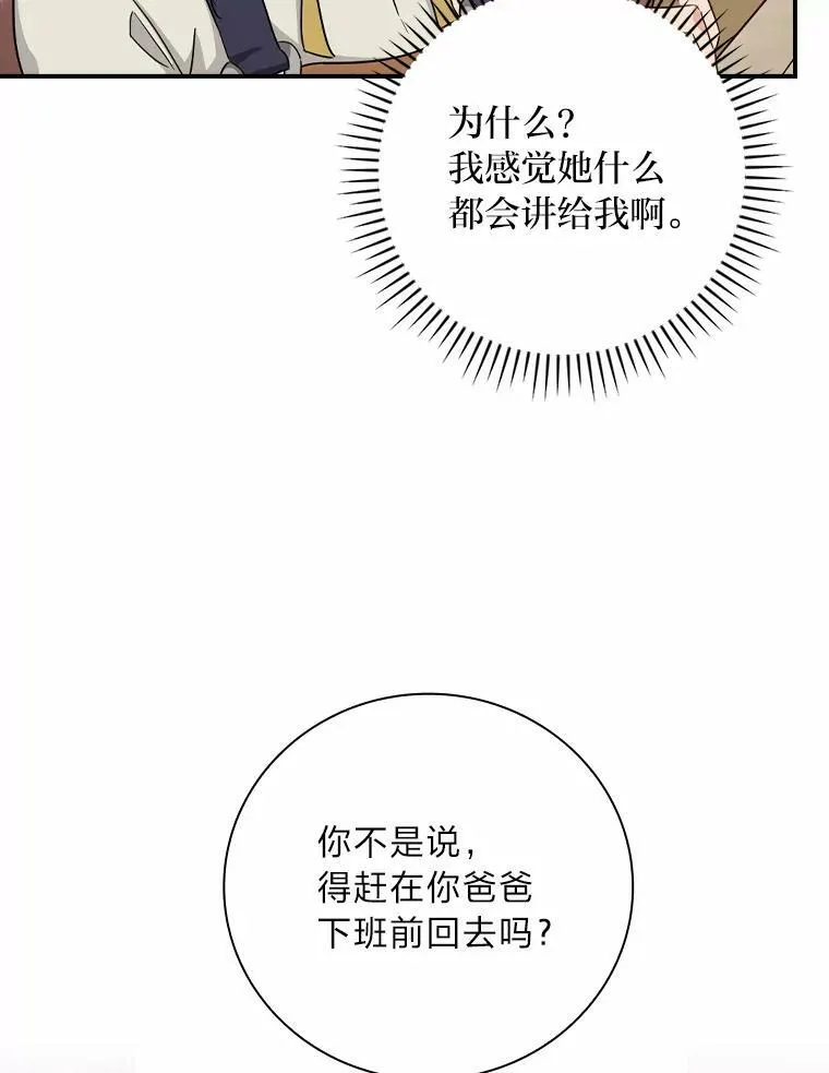25.失火现场 第103页