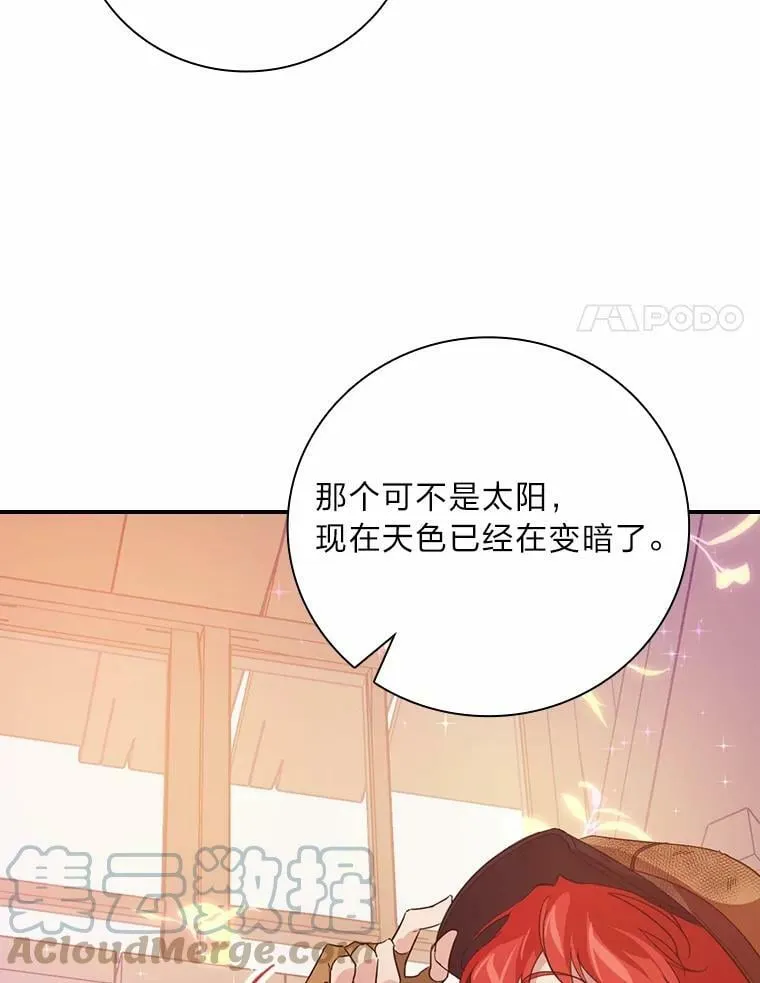 25.失火现场 第105页