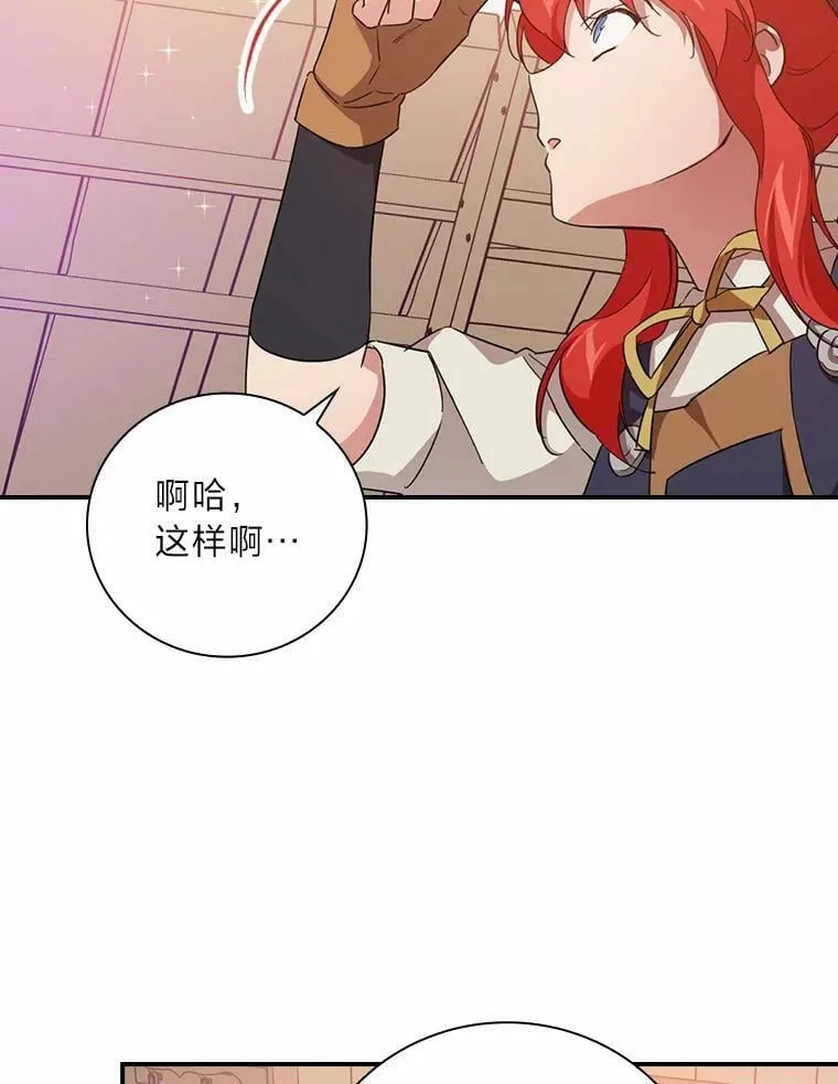 25.失火现场 第106页