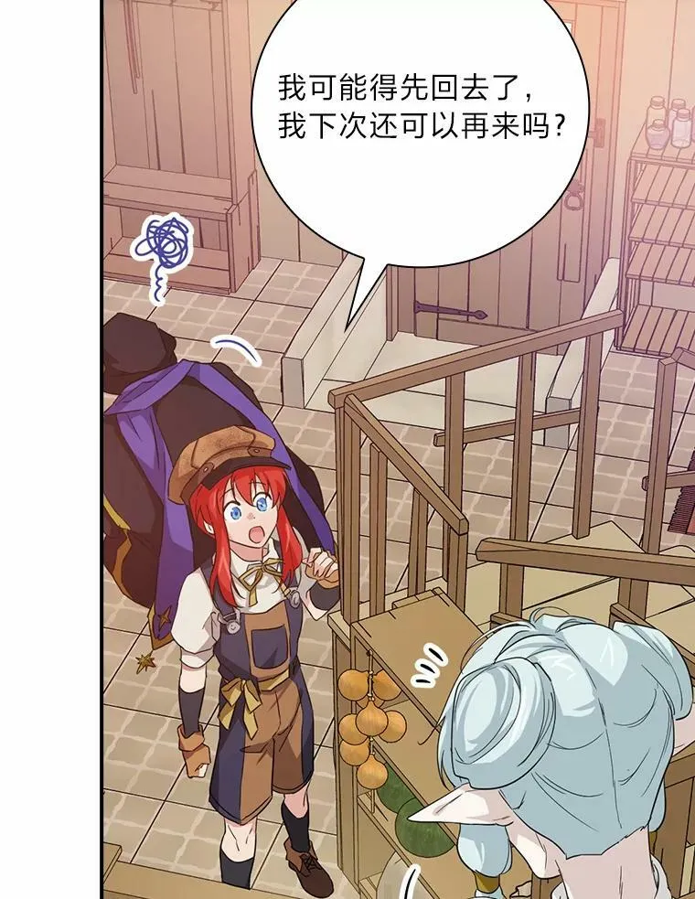25.失火现场 第107页