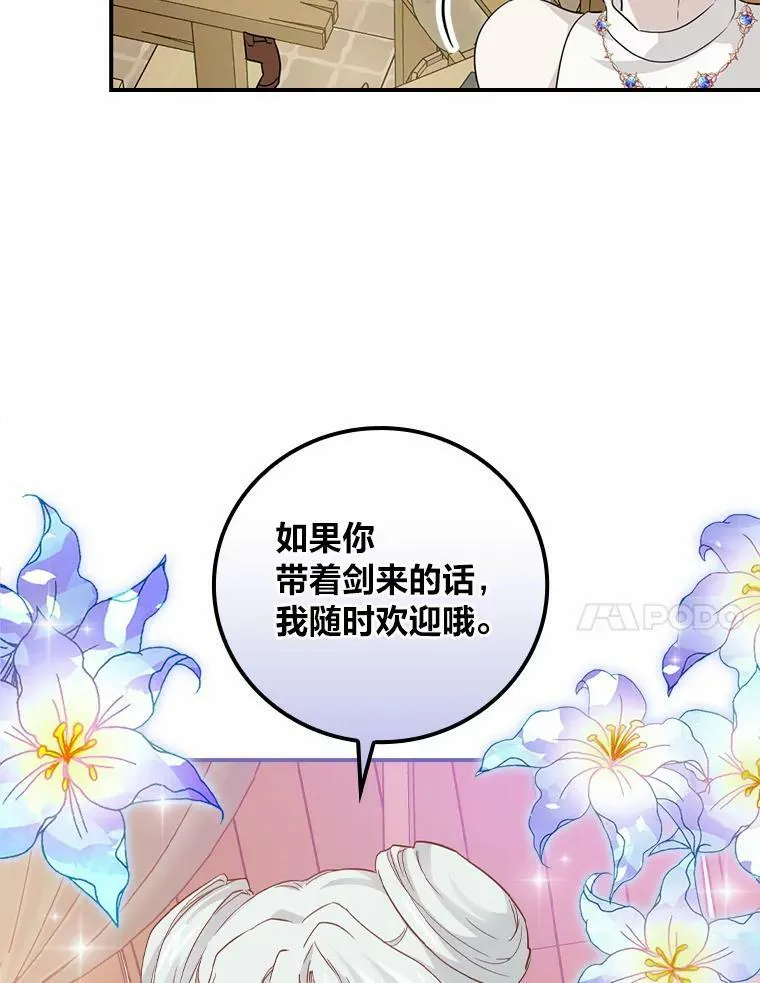 25.失火现场 第108页