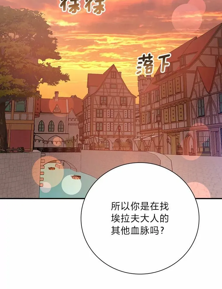 25.失火现场 第112页