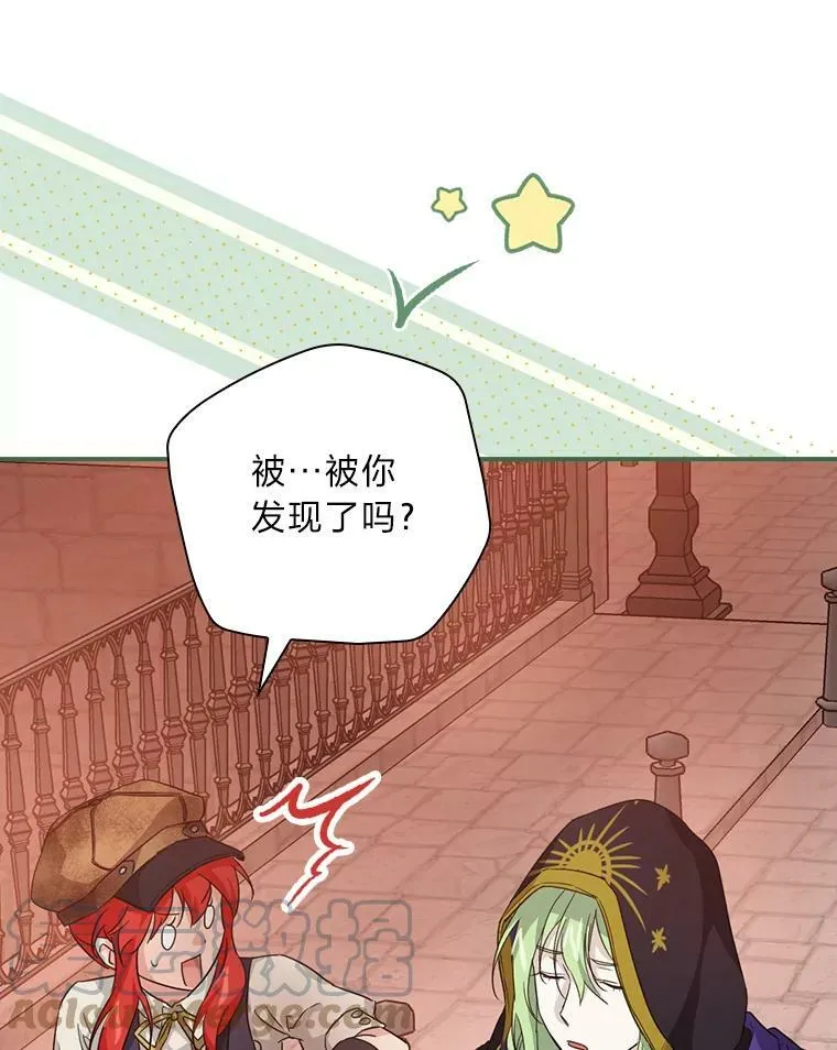 25.失火现场 第113页